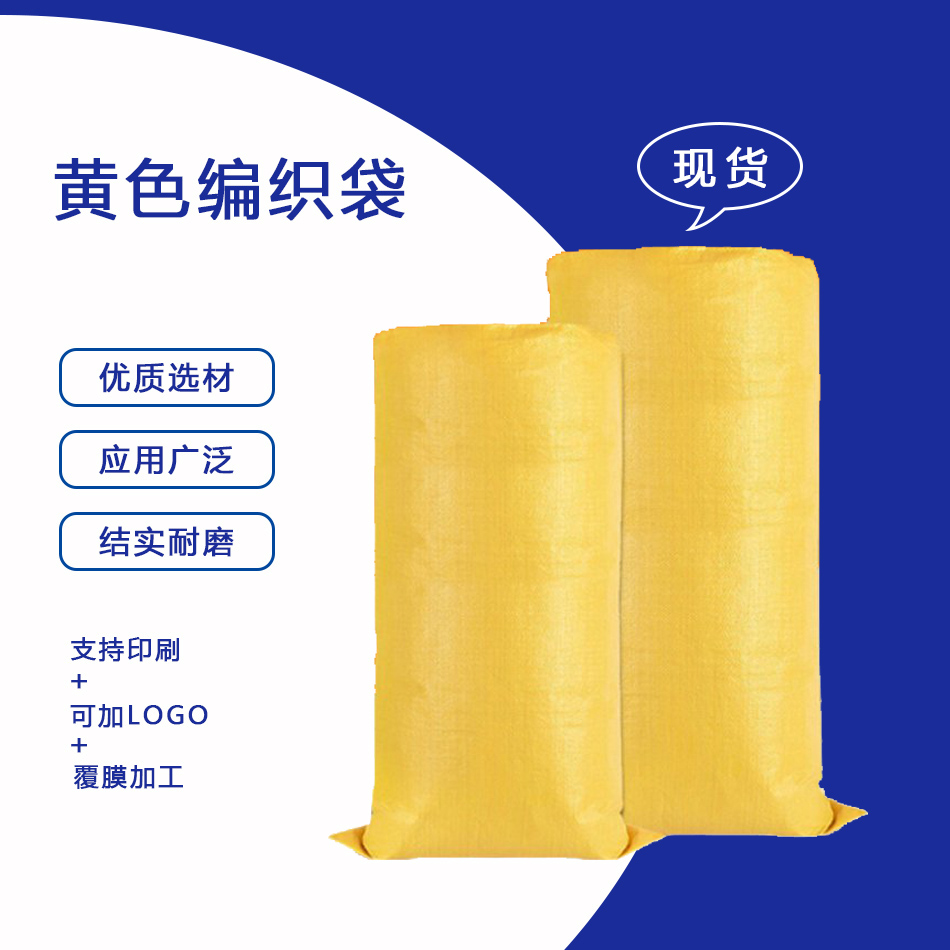 装颗粒编织袋常用的规格尺寸有哪些呢？