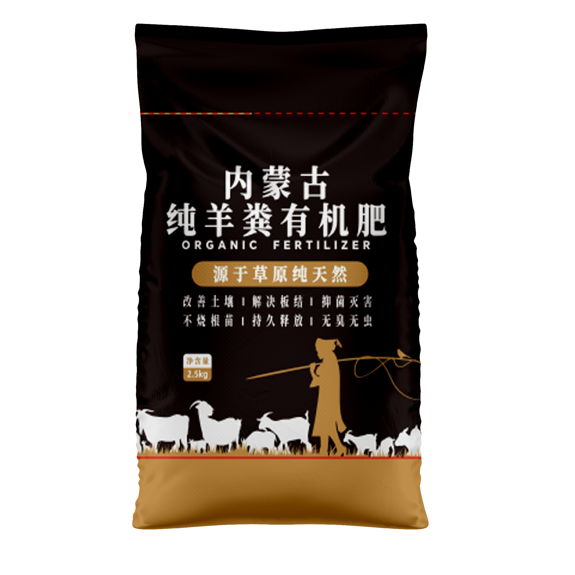 纯羊粪有机肥.png