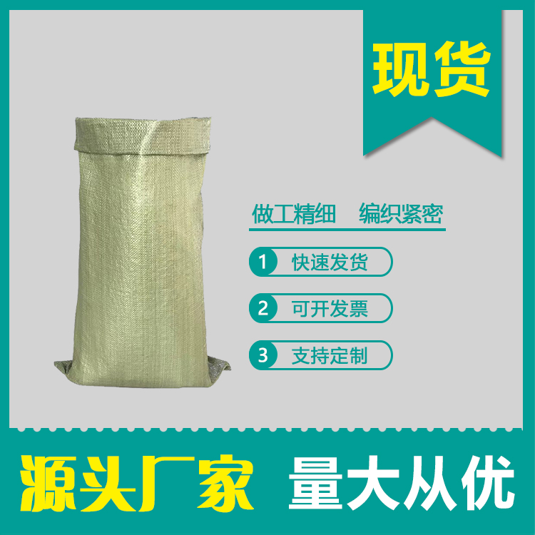 沙土编织袋常用尺寸有哪些呢？