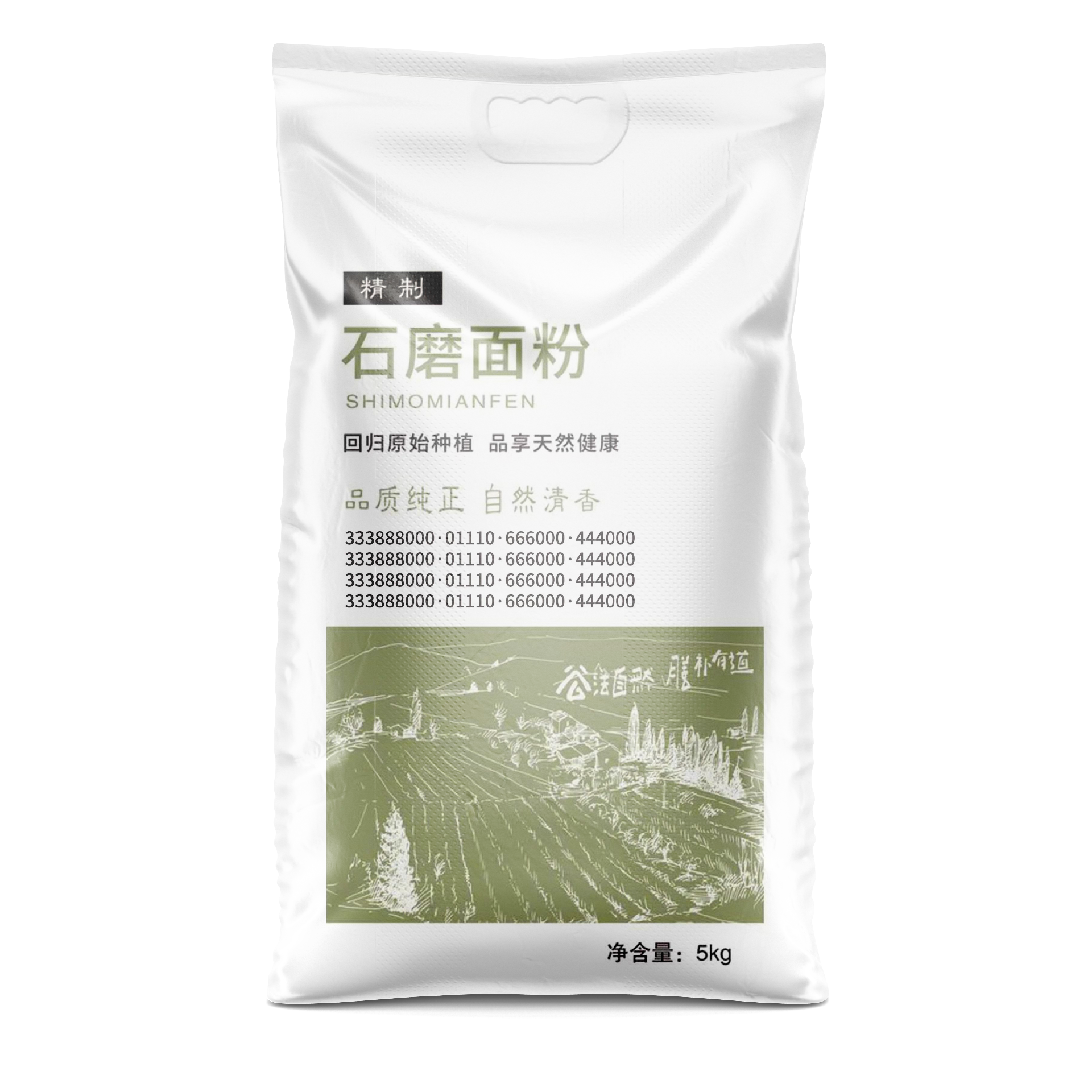 定制胶印面粉袋