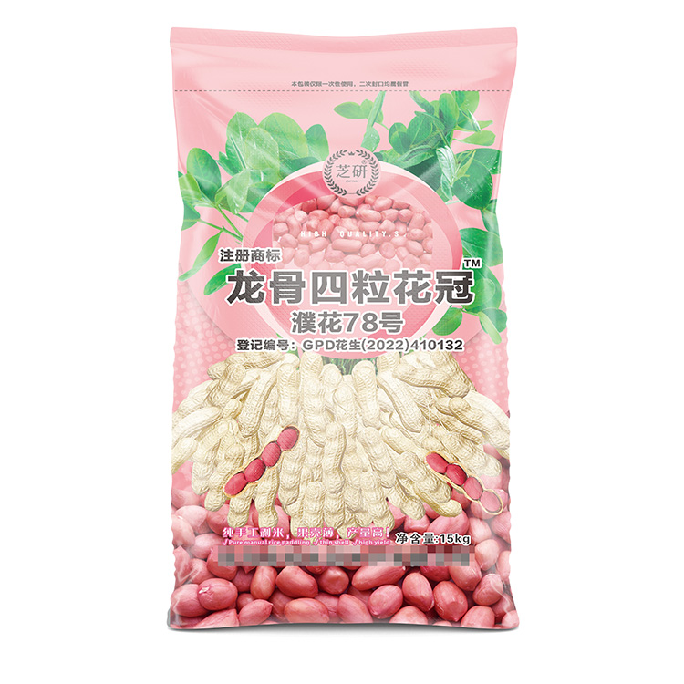 花生种子袋多少钱一条？