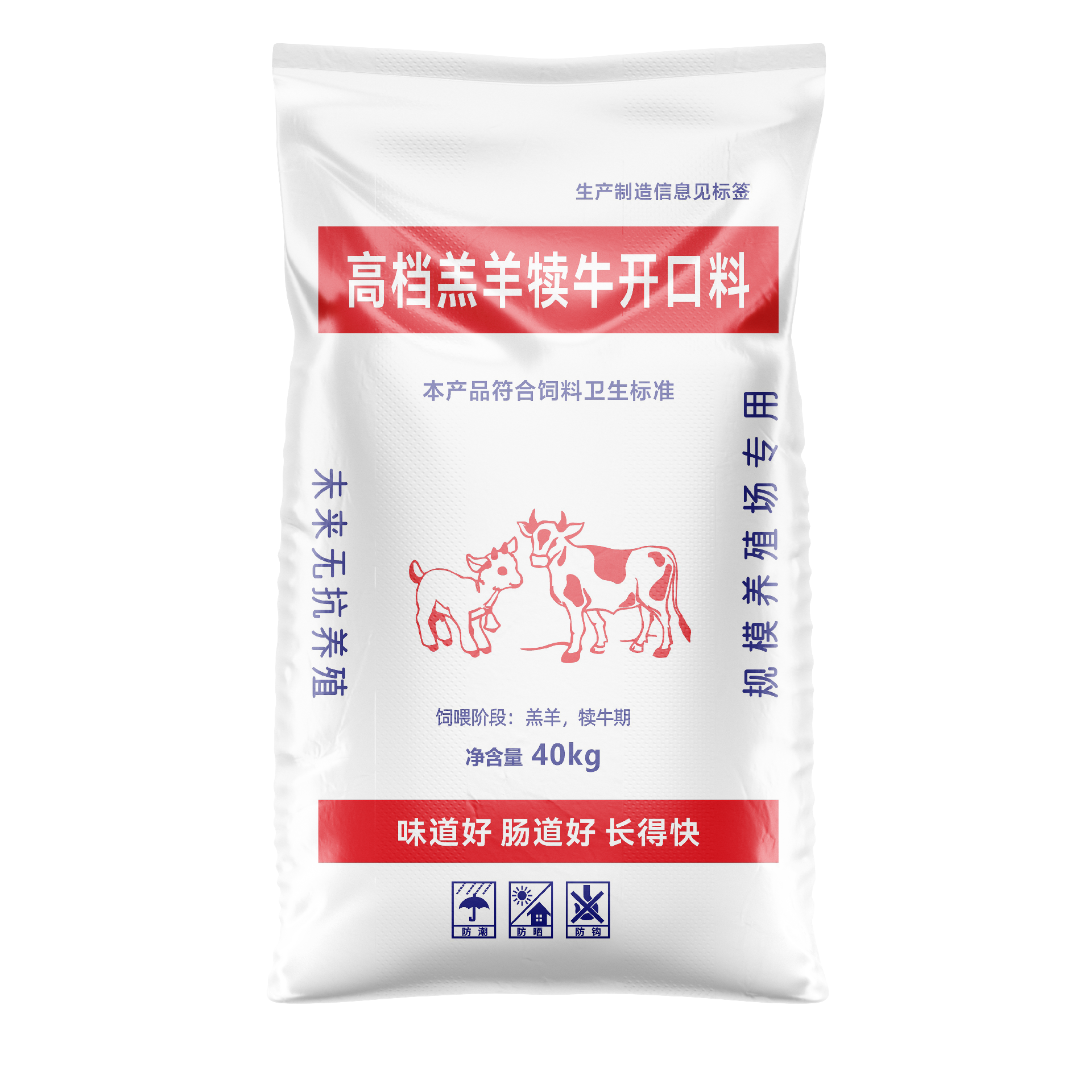 饲料编织袋
