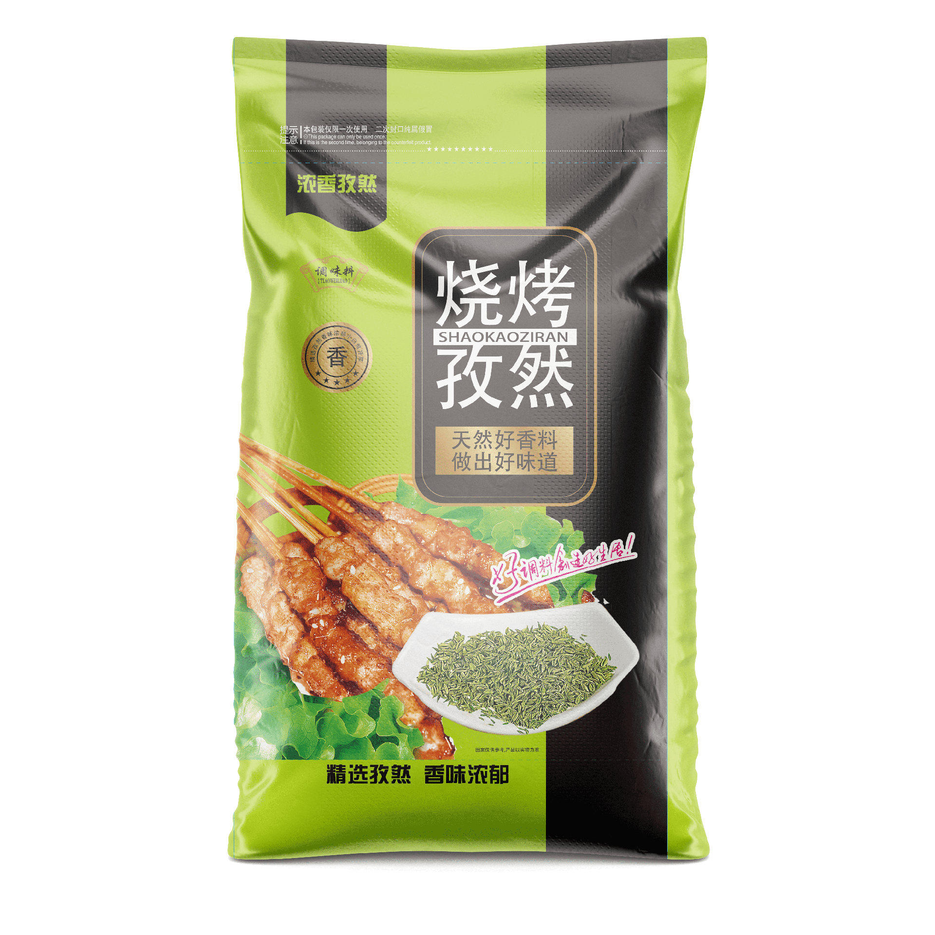 孜然烧烤料编织袋